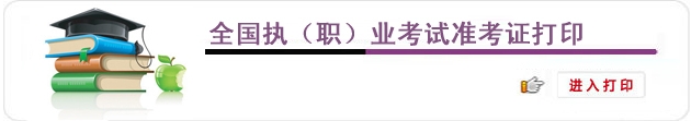 廣西人事考試網(wǎng)公布2015年房地產(chǎn)估價(jià)師準(zhǔn)考證打印入口