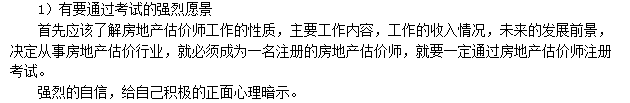 復(fù)習建議