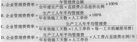 2010年造價(jià)工程師執(zhí)業(yè)資格考試《工程造價(jià)計(jì)價(jià)與控制》試題及答案