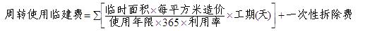 2012年一級建造師《建設(shè)工程經(jīng)濟》輔導資料