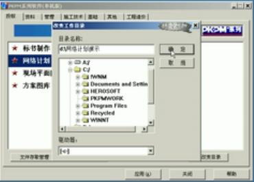 PKPMϵܛ֮ʩM(jn)Ӌ(j)?rn)MDW(wng)j(lu)DLƽ̳