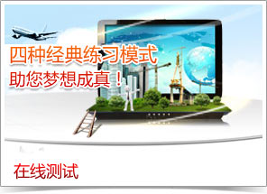在線(xiàn)測(cè)試