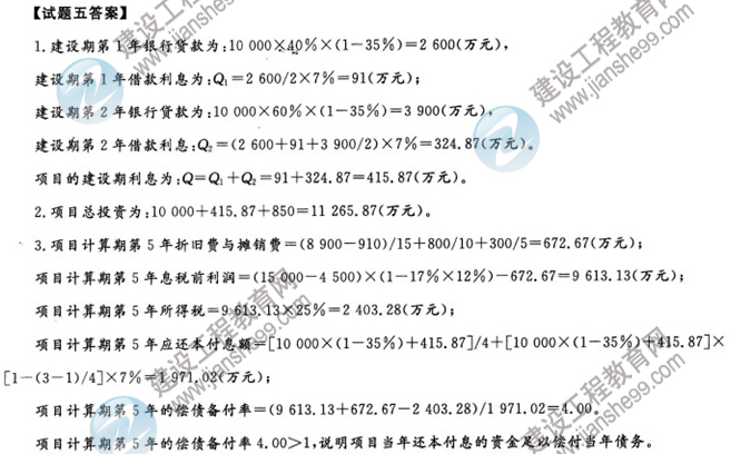 2012年咨詢工程師考試現代咨詢方法與實務試題及答案