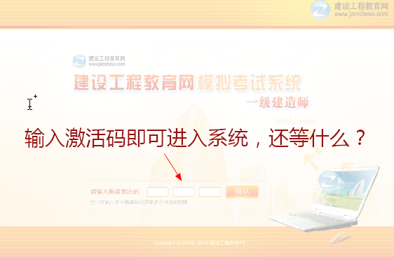 一級(jí)建造師?？枷到y(tǒng)首頁(yè)