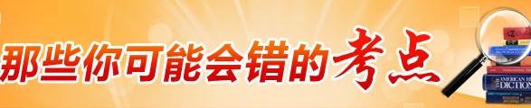 2013年一級建造師、易錯(cuò)題及典型試題詳解