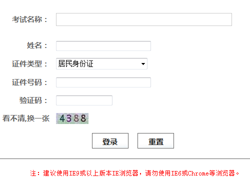 北京一級(jí)建造師成績(jī)查詢(xún)?nèi)肟? width=