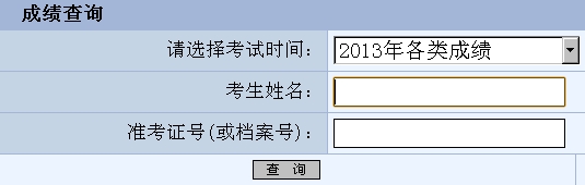 重慶一級(jí)建造師成績查詢?nèi)肟? width=