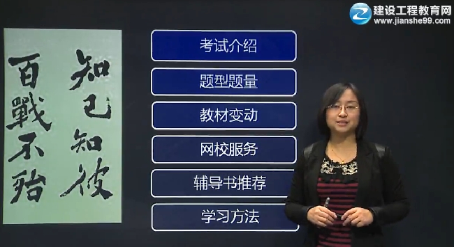 2014年監(jiān)理教材重大變化，李娜老師教你如何應對考試