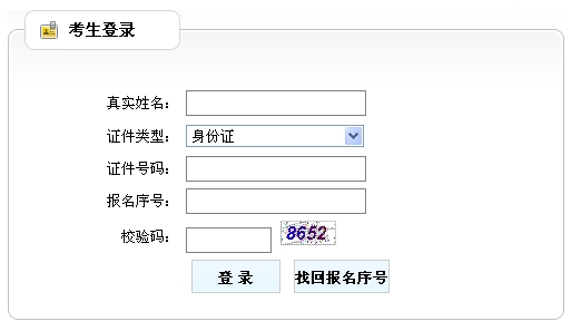 遼寧人事考試網：2014二級建造師準考證打印入口已開通