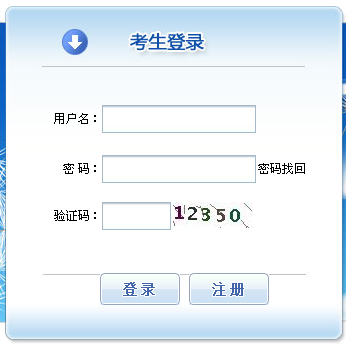 2014年重慶注冊安全工程師報(bào)名入口