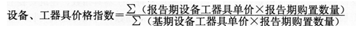 設備、工器具價格指數(shù)