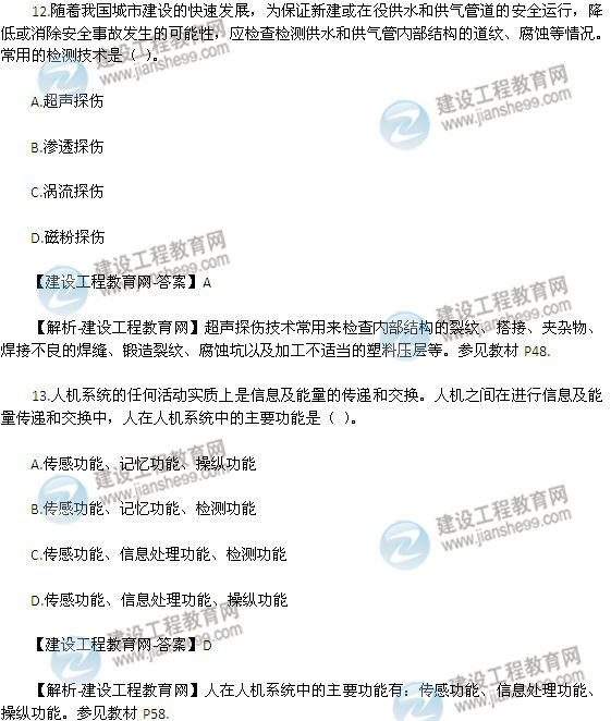 安全生產技術試題