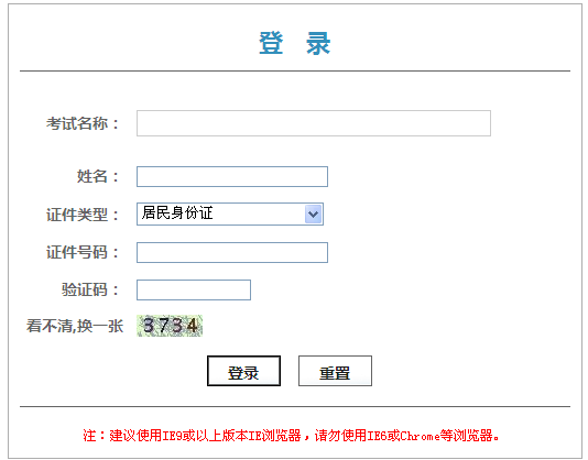 北京人事考試網(wǎng)公布2014年二級建造師證書領取憑條的通知
