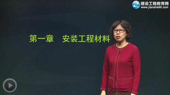2015造價工程師《建設工程技術與計量（安裝）》輔導正式開課