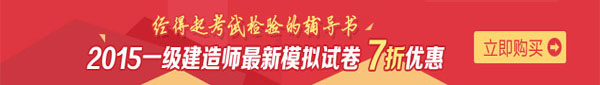 【直達(dá)班】一建備考，我早有準(zhǔn)備，優(yōu)選直達(dá)班！