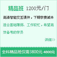 【直達(dá)班】一建備考，我早有準(zhǔn)備，優(yōu)選直達(dá)班！