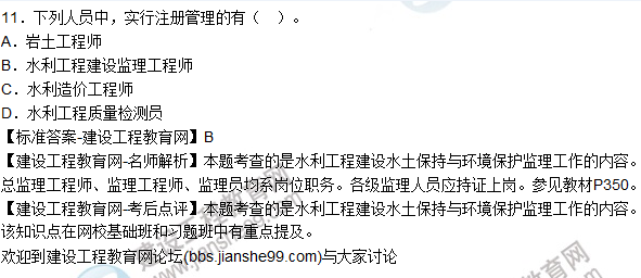 2015年一建水利水電工程管理與實(shí)務(wù)試題及答案(6-12)