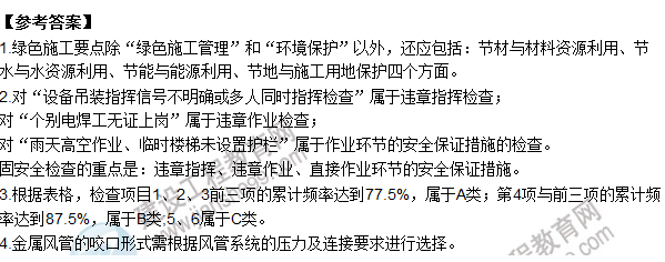 2015年一級建造師機電工程管理與實務(wù)試題及答案（案例題1）