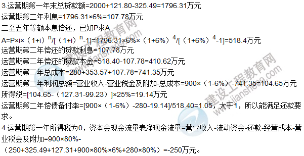 2015年造價工程師《建設(shè)工程造價案例分析》試題及答案(案例一)