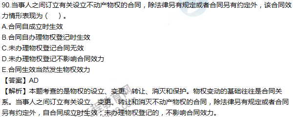 2011一級建造師法規(guī)及相關知識試題及答案(81-90題)