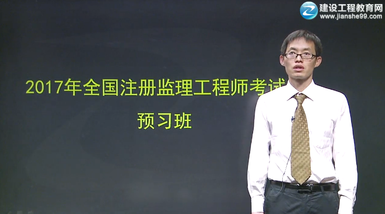 2017年監(jiān)理工程師《建筑工程監(jiān)理案例分析》預(yù)習(xí)班全線開通