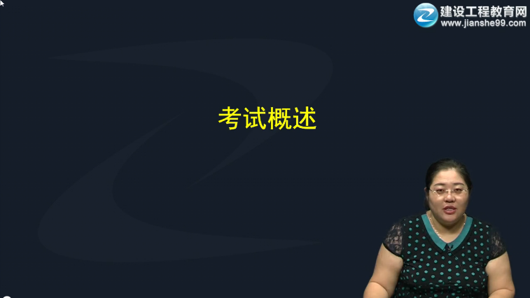 【習(xí)題精講班】建設(shè)工程技術(shù)與計(jì)量（土木）（2016）免費(fèi)試聽(tīng)啦