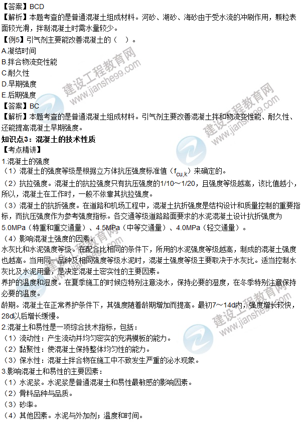 2016年造價工程師考試《土建計量》高頻考點(diǎn)匯編