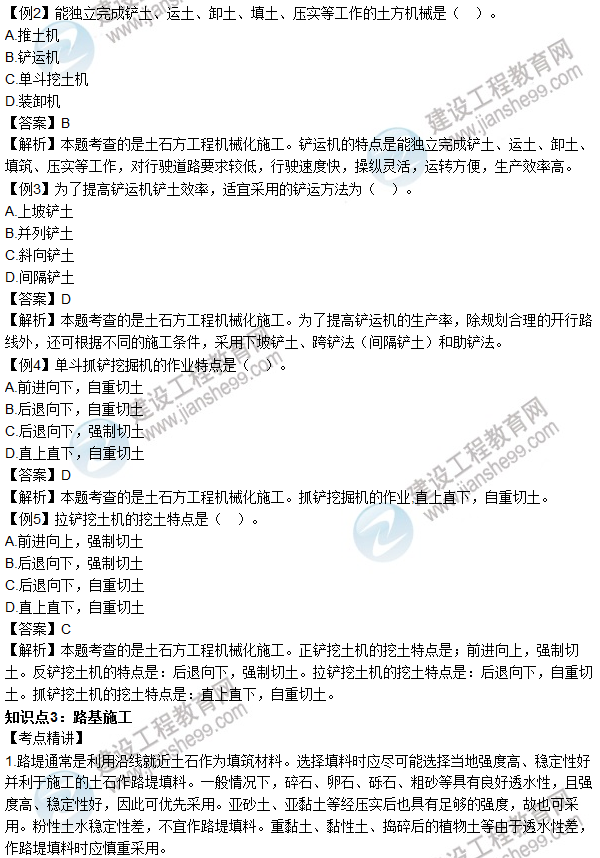 2016年造價工程師考試《土建計量》高頻考點(diǎn)匯編