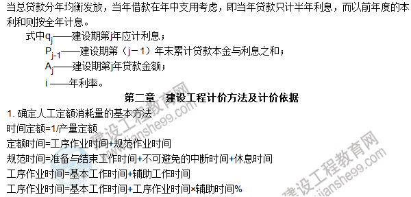 工程計(jì)價(jià)必背公式,新鮮出爐?。?!