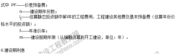 工程計(jì)價(jià)必背公式,新鮮出爐?。。? width=