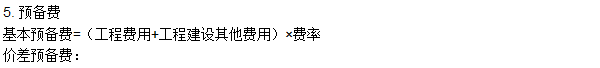 工程計(jì)價(jià)必背公式,新鮮出爐?。。? width=