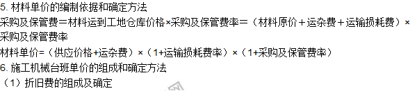 工程計(jì)價(jià)必背公式,新鮮出爐?。?!