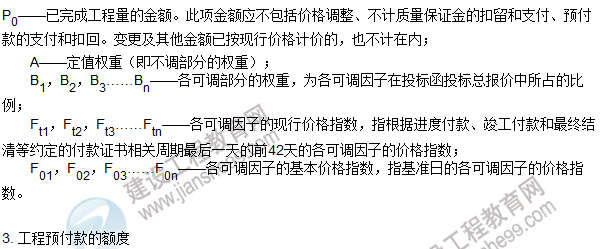 工程計(jì)價(jià)必背公式,新鮮出爐?。?!