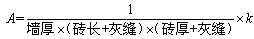 工程計(jì)價(jià)必背公式,新鮮出爐?。。? width=