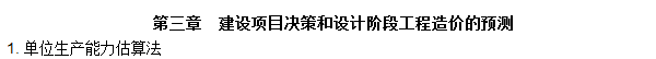 工程計(jì)價(jià)必背公式,新鮮出爐?。?!