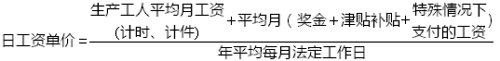 工程計(jì)價(jià)必背公式,新鮮出爐?。。? width=
