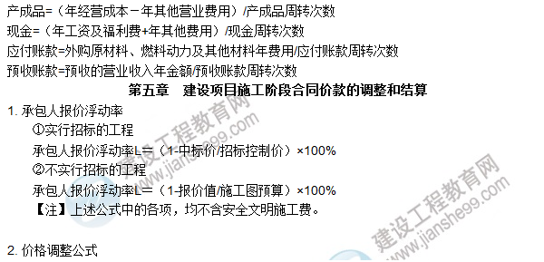 工程計(jì)價(jià)必背公式,新鮮出爐?。?!