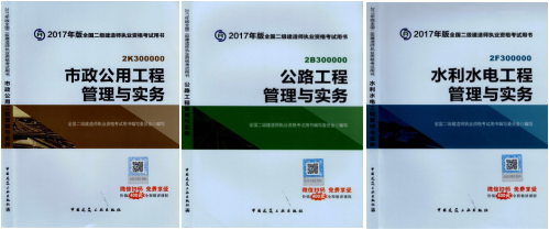 2017年二級建造師考試想過？以下幾點要知道！