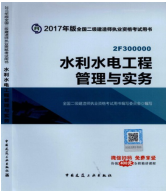 2017年二級(jí)建造師考試想過？以下幾點(diǎn)要知道！