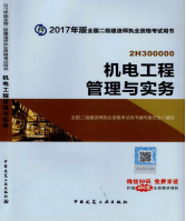 2017年二級建造師考試想過？以下幾點要知道！