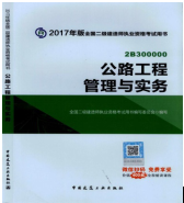 2017年二級(jí)建造師考試想過(guò)？以下幾點(diǎn)要知道！