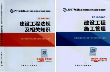 2017年二級建造師考試想過？以下幾點要知道！