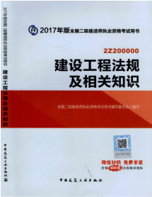 2017年二級(jí)建造師考試想過？以下幾點(diǎn)要知道！