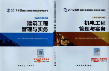 2017年二級建造師考試想過？以下幾點要知道！