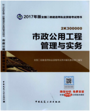 2017年二級(jí)建造師考試想過？以下幾點(diǎn)要知道！