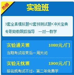 二級(jí)建造師購(gòu)實(shí)驗(yàn)班、定制班送移動(dòng)班啦