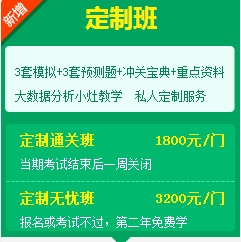 二級(jí)建造師購(gòu)實(shí)驗(yàn)班、定制班送移動(dòng)班啦