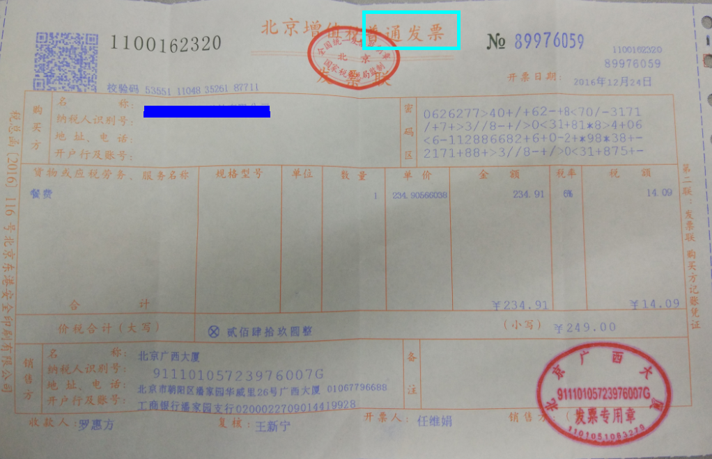 造價(jià)工程師考試之我眼中所認(rèn)識的營改增（二）