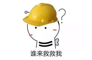 新年伊始 你的咨詢工程師復(fù)習(xí)計(jì)劃達(dá)標(biāo)了嗎？