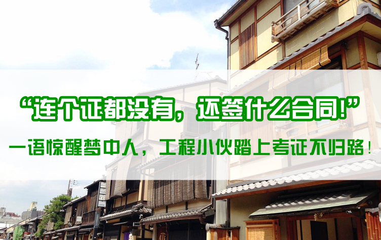 沒有證書你就不是造價(jià)工程師，你服嗎？